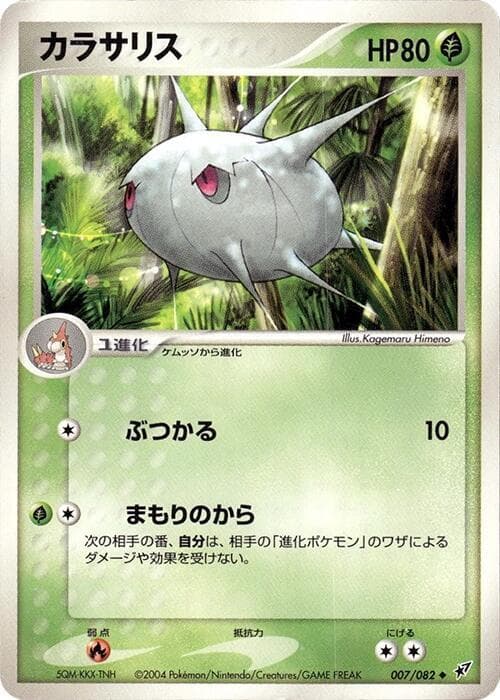 Silcoon 7