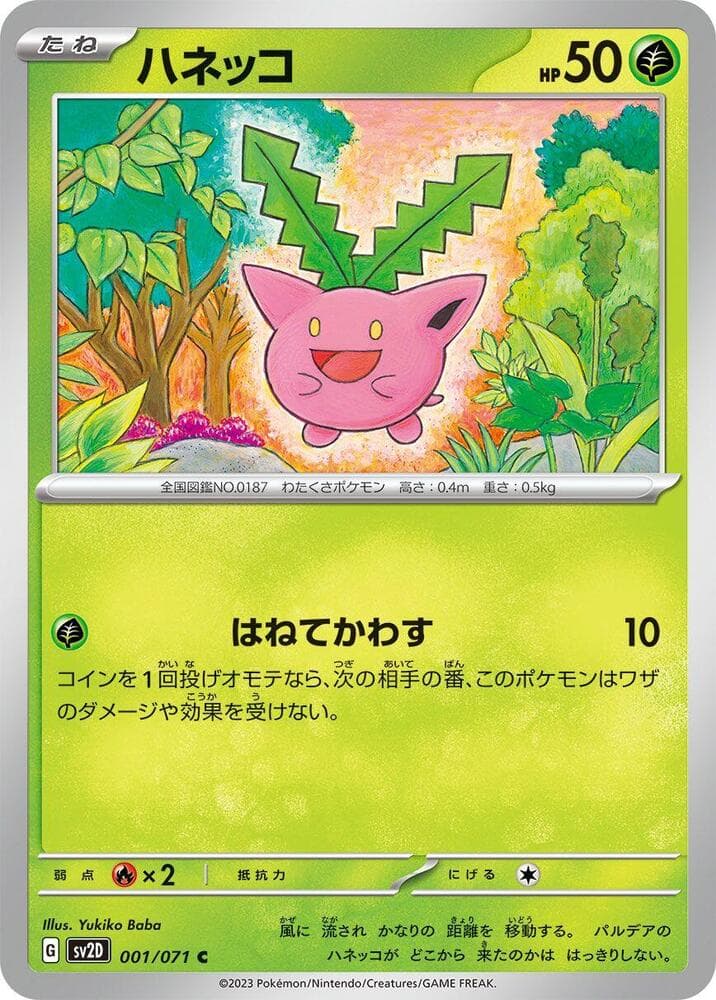Hoppip 001