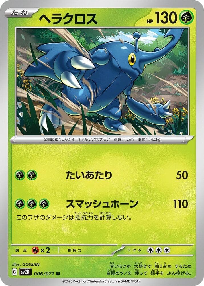 Heracross 006