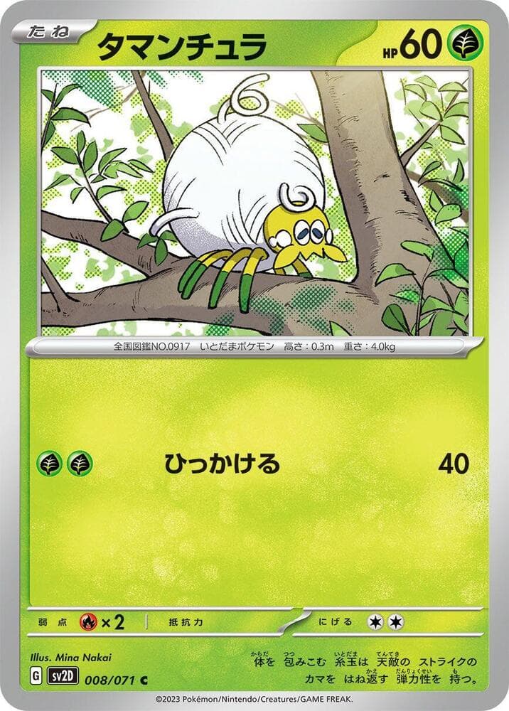 Tarountula 008
