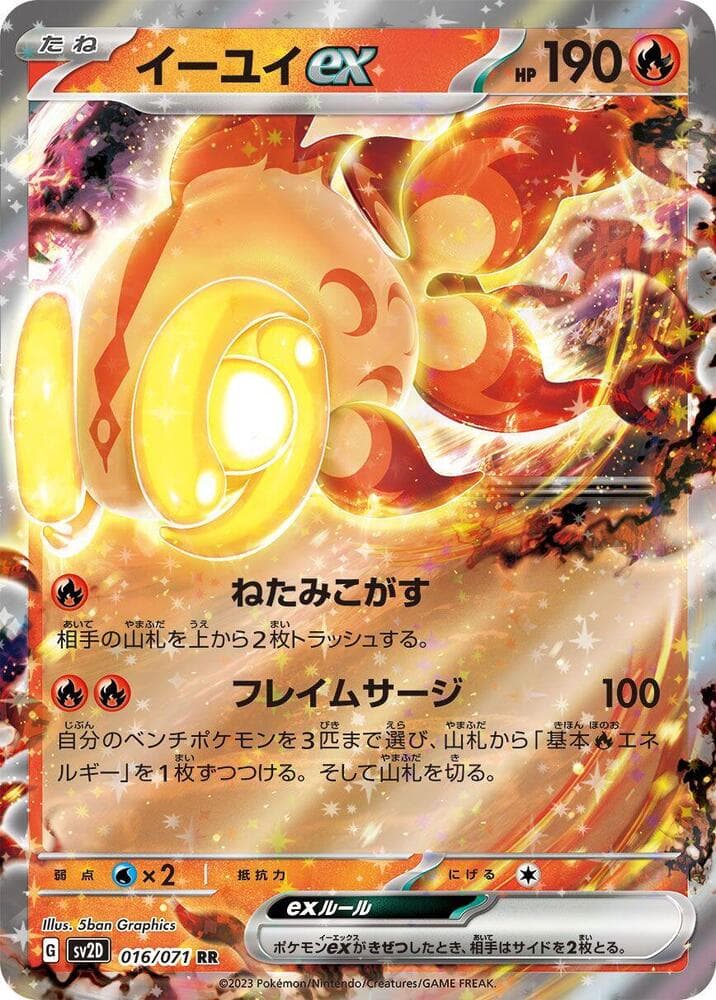 Chi-Yu ex 016 Normal