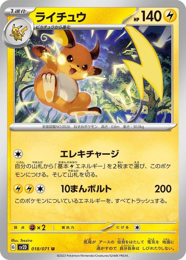 Raichu 018 Normal