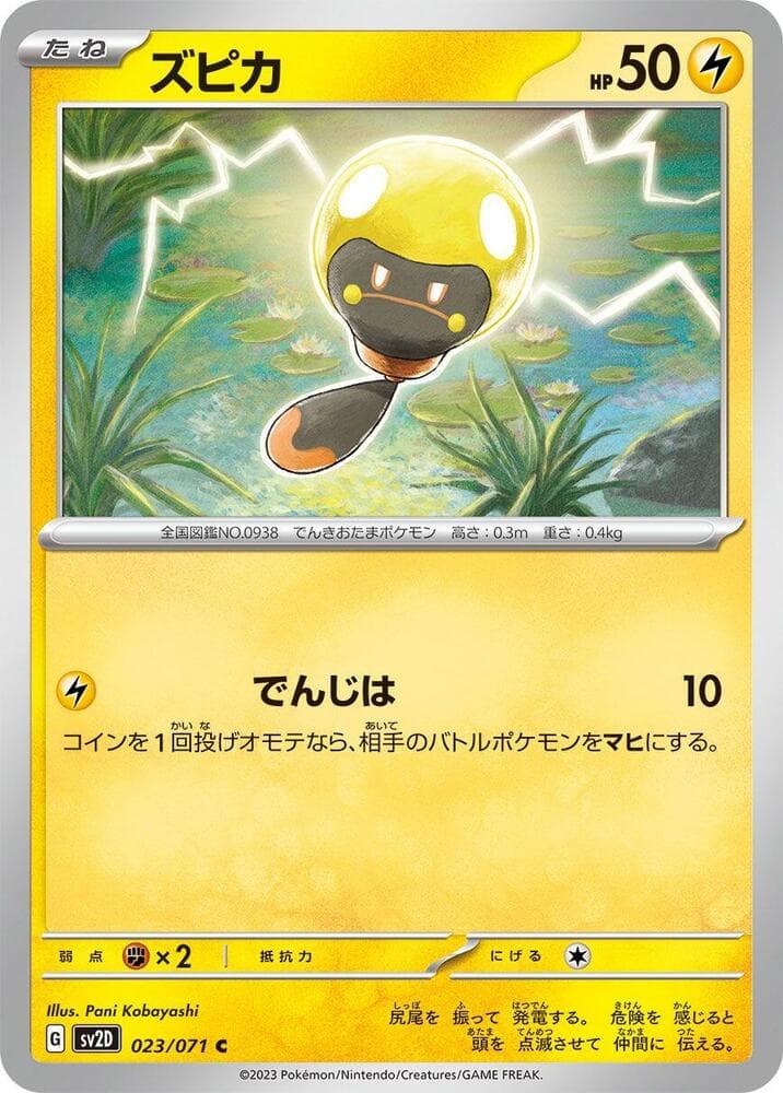 Tadbulb 023 Normal