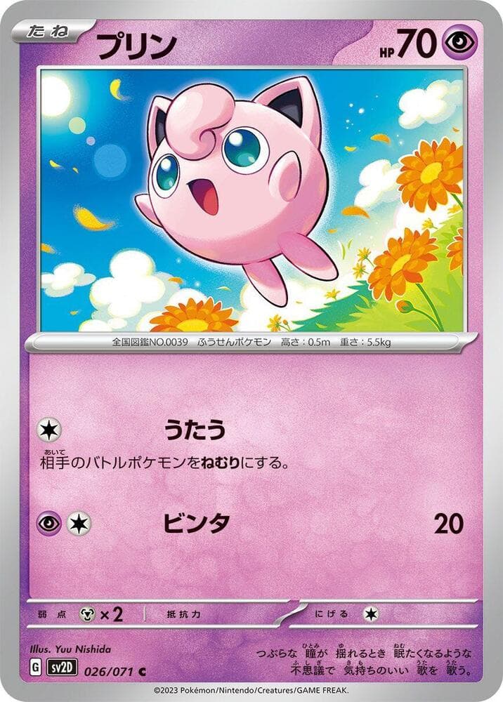 Jigglypuff 026 Normal