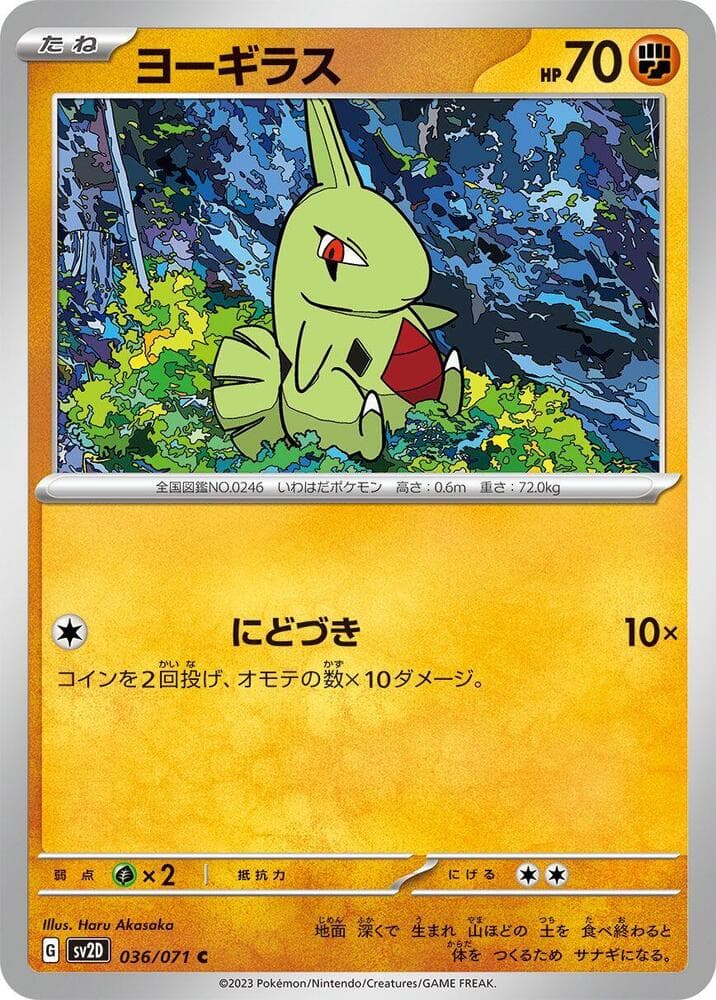 Larvitar 036