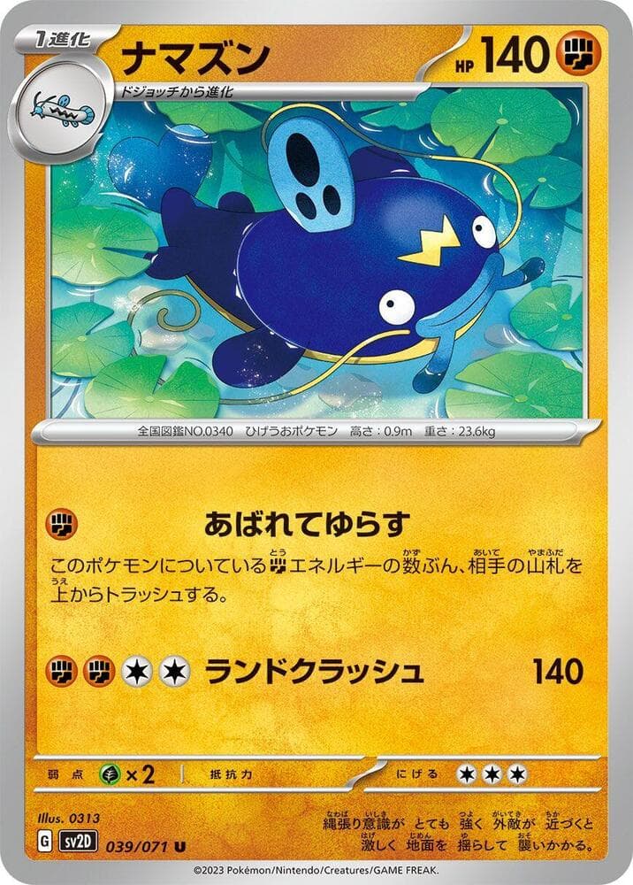 Whiscash 039