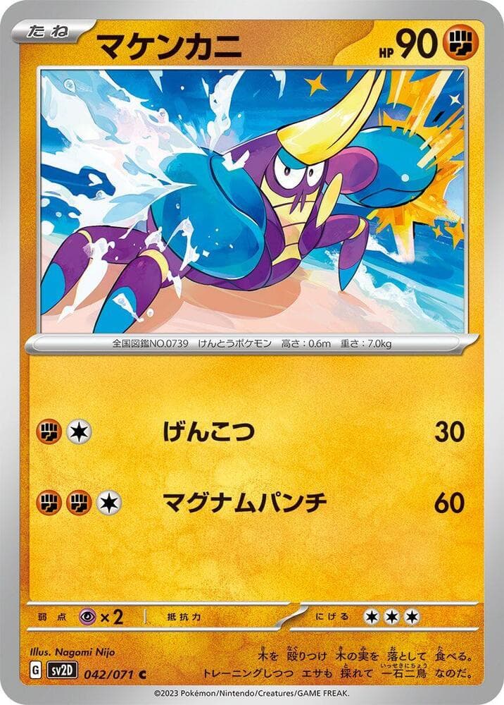 Crabrawler 042