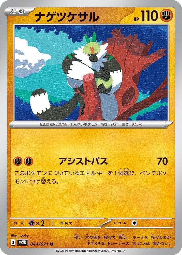 Passimian 044