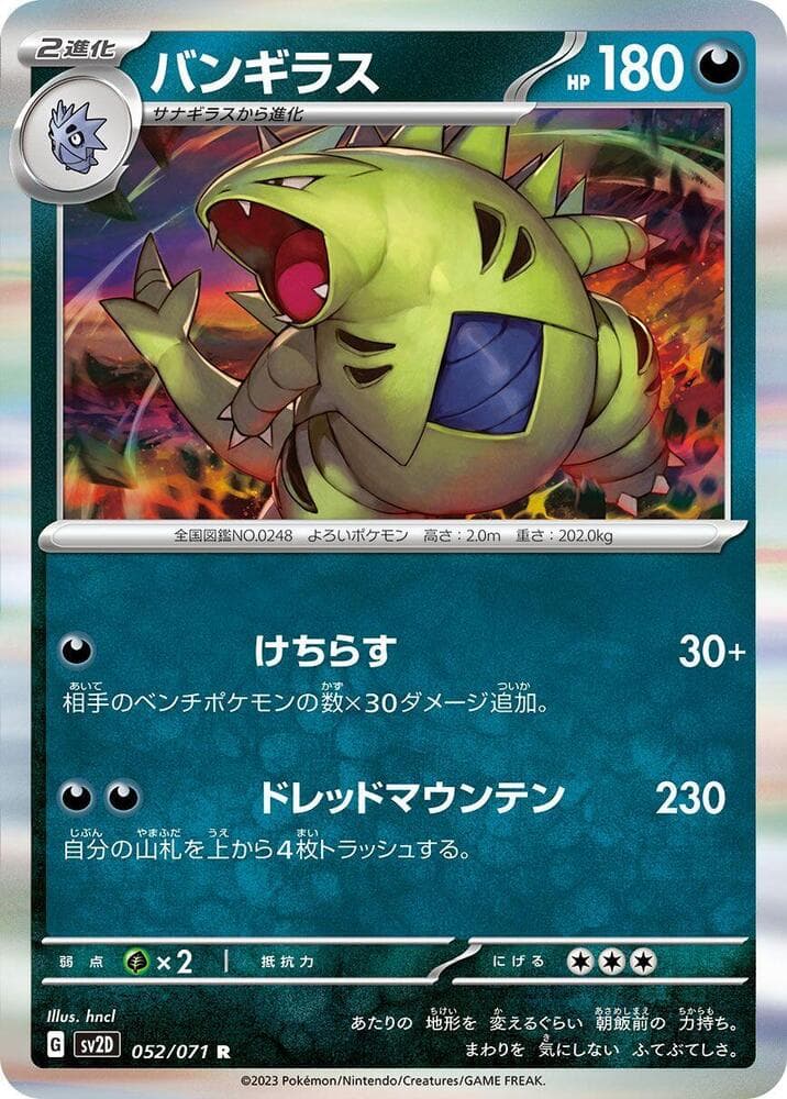 Tyranitar 052