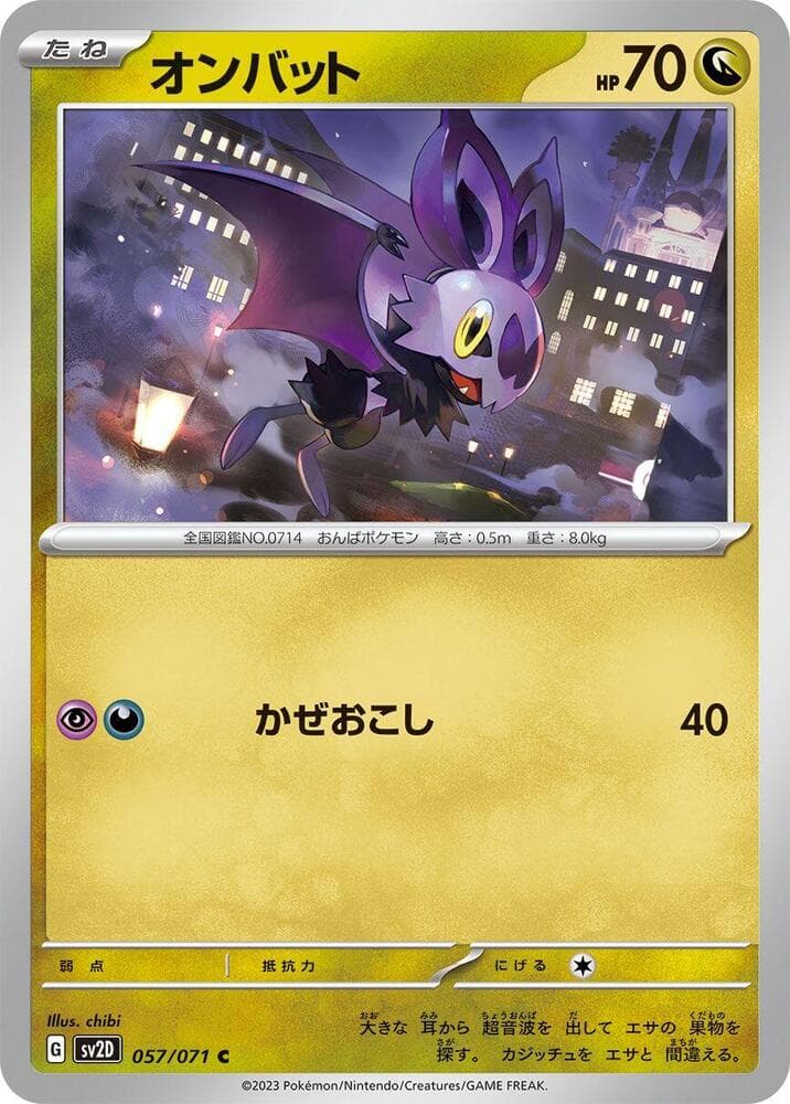 Noibat 057