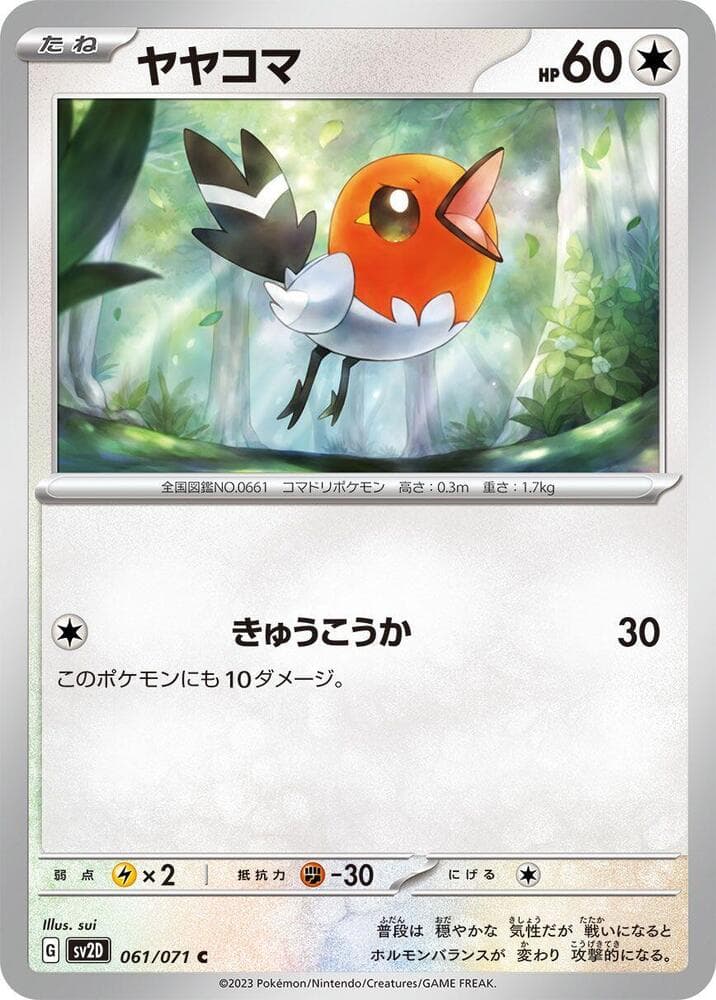 Fletchling 061