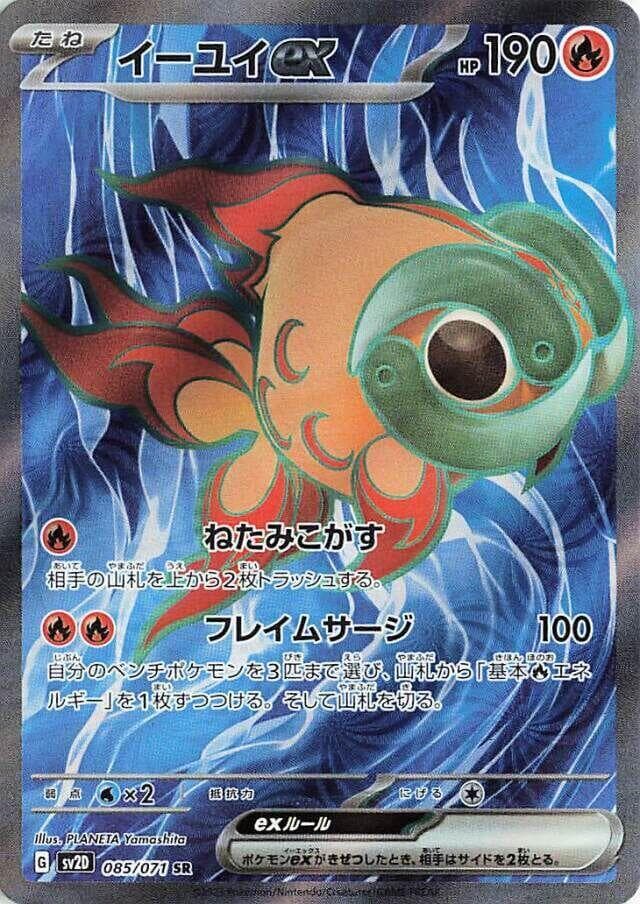 Chi-Yu ex 085 Normal
