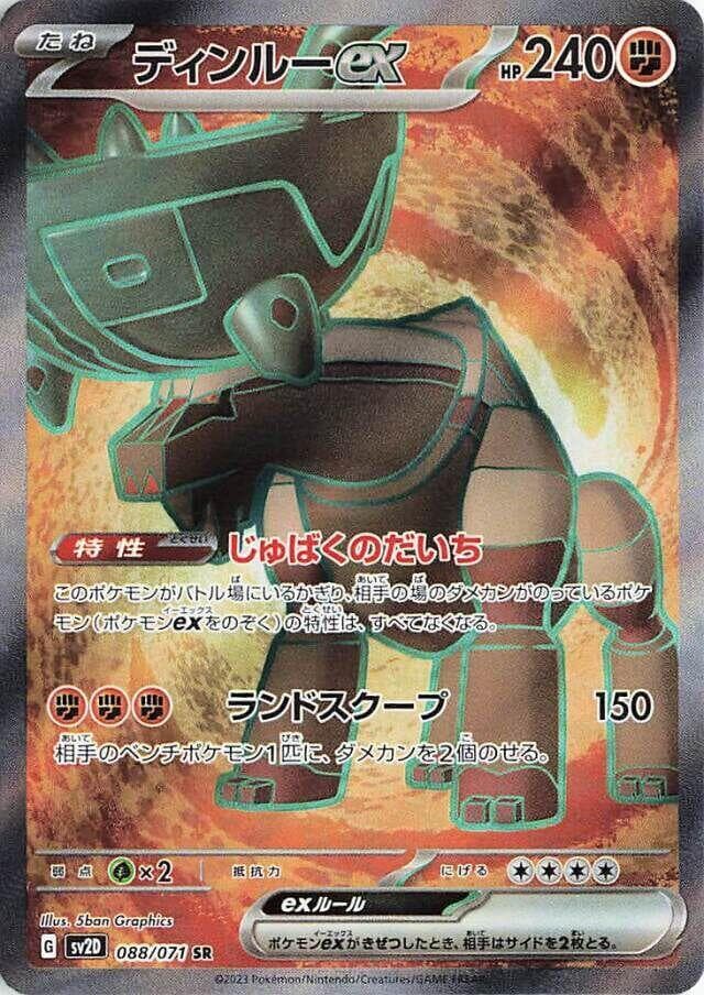Ting-Lu ex 088
