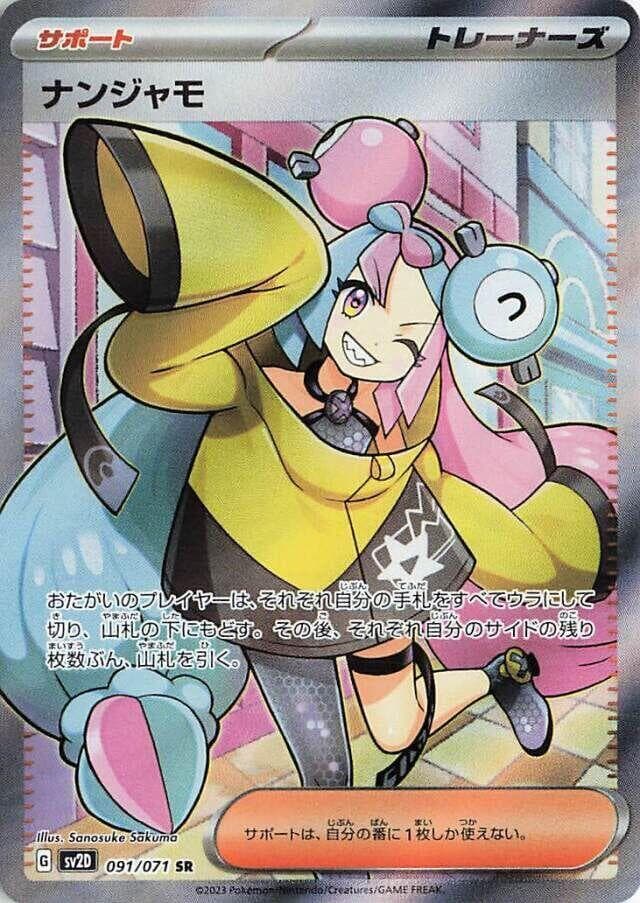 Iono 091