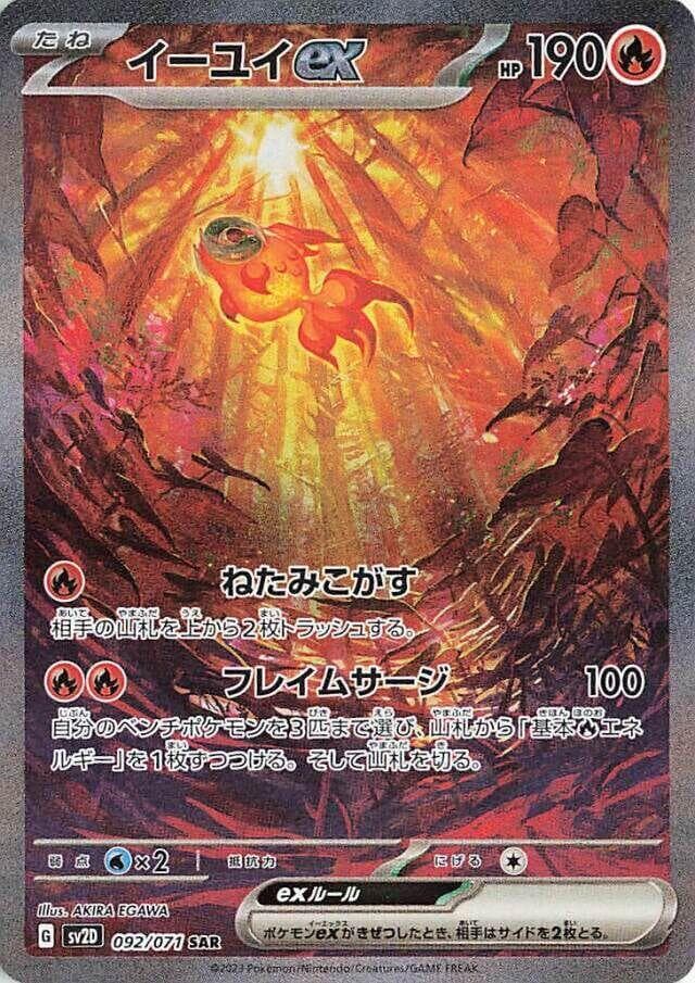 Chi-Yu ex 092