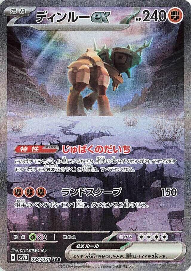 Ting-Lu ex 094