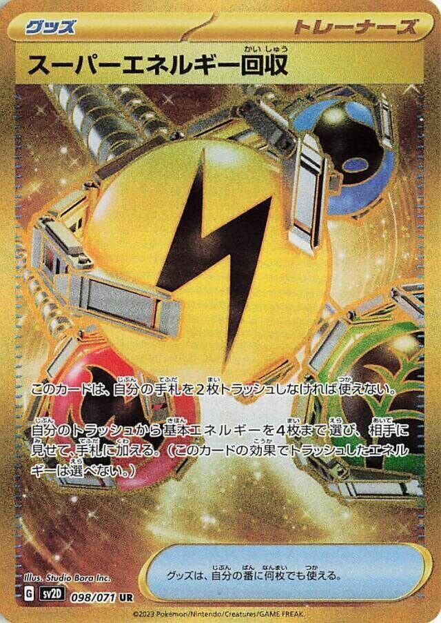 Superior Energy Retrieval 098