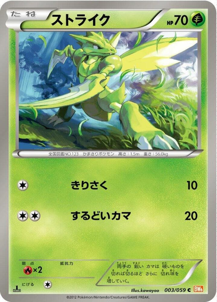 Scyther 003