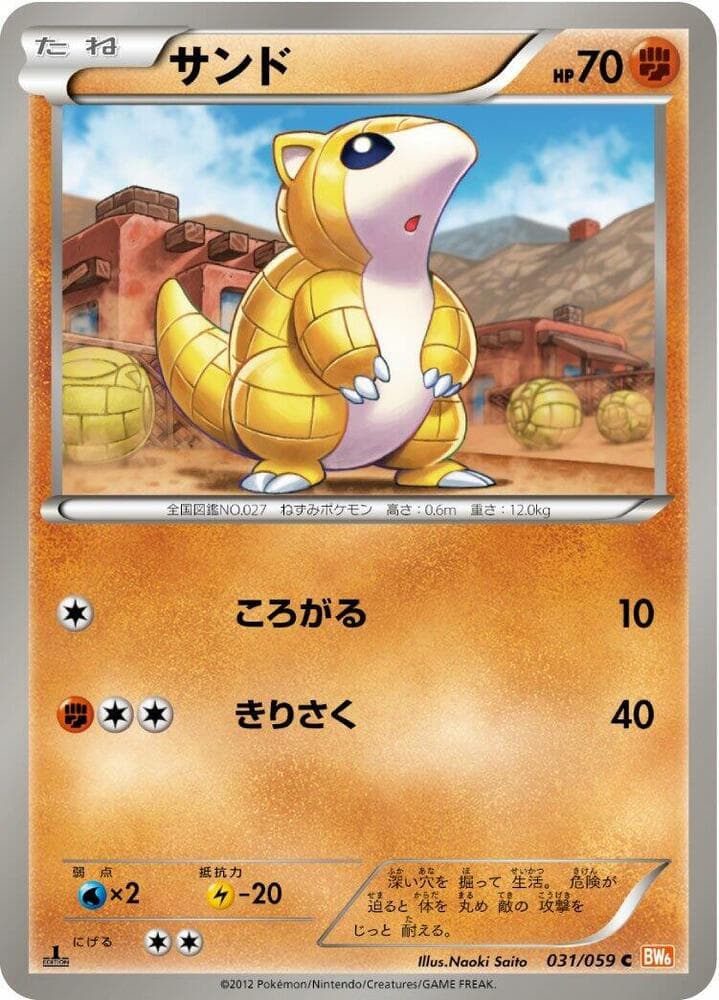 Sandshrew 031