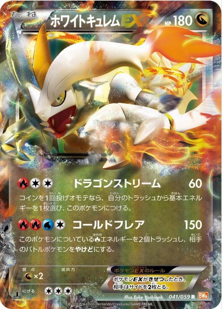 White Kyurem EX 041