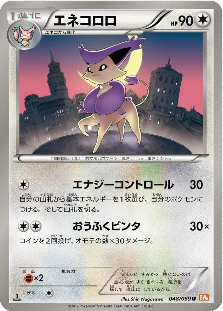 Delcatty 048 1st Edition
