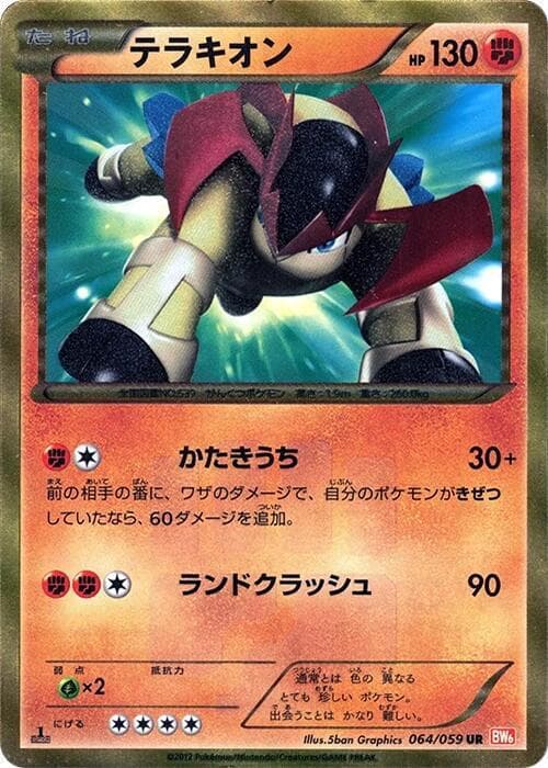 Terrakion 064