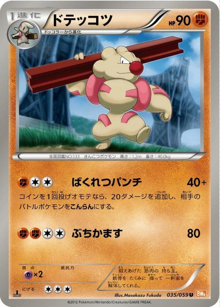 Gurdurr 35 Unlimited
