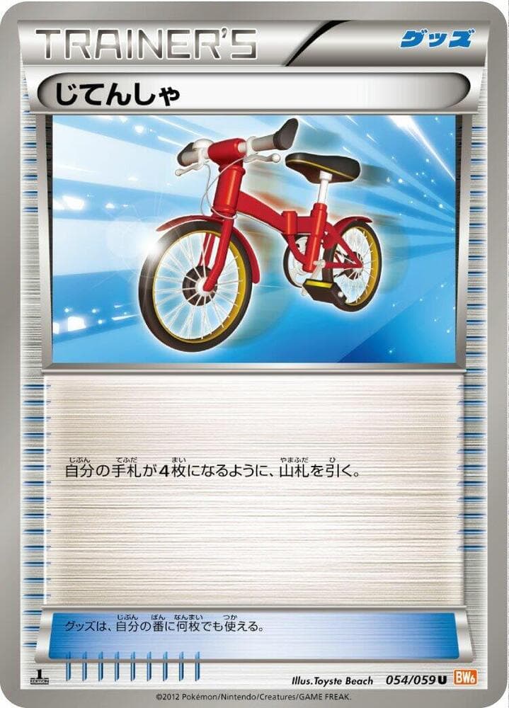 Bicycle 54