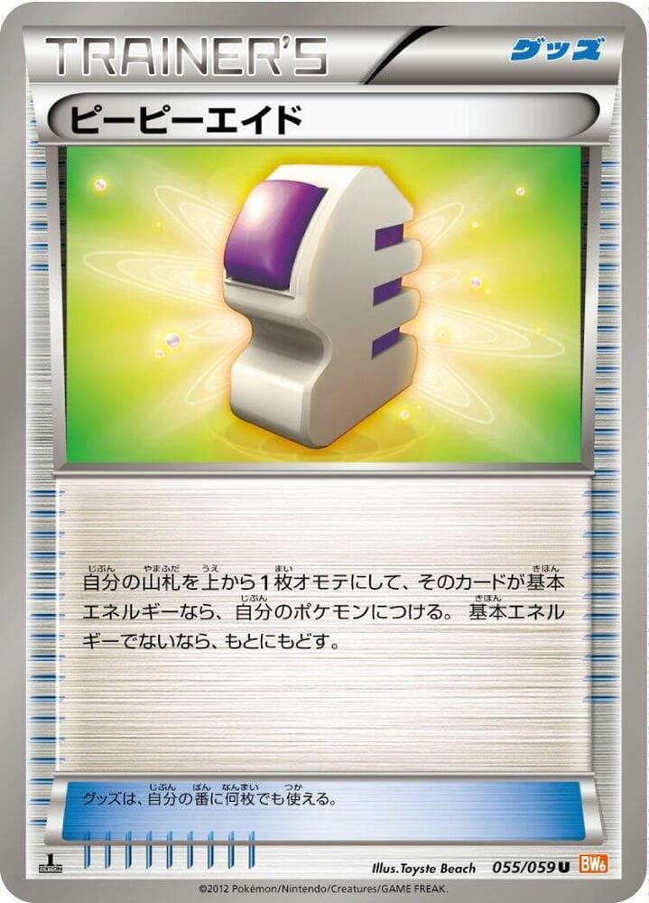 Ether 55 Unlimited
