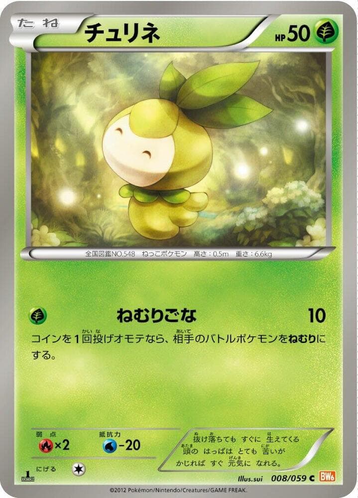 Petilil 8