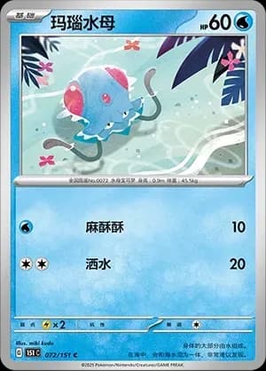 Tentacool Masterball Holo 072