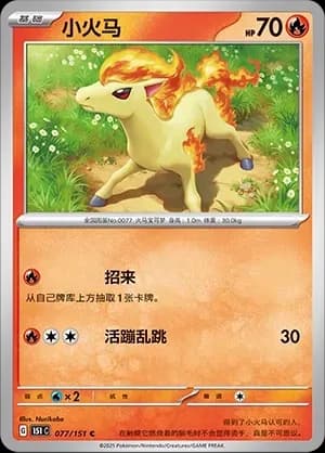 Ponyta Masterball Holo 077