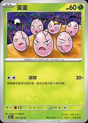 Exeggcute 102