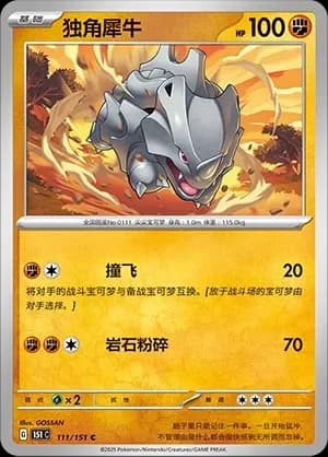 Rhyhorn 111