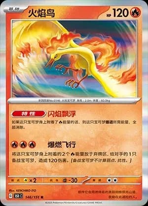 Moltres Pokeball Holo 146 Normal