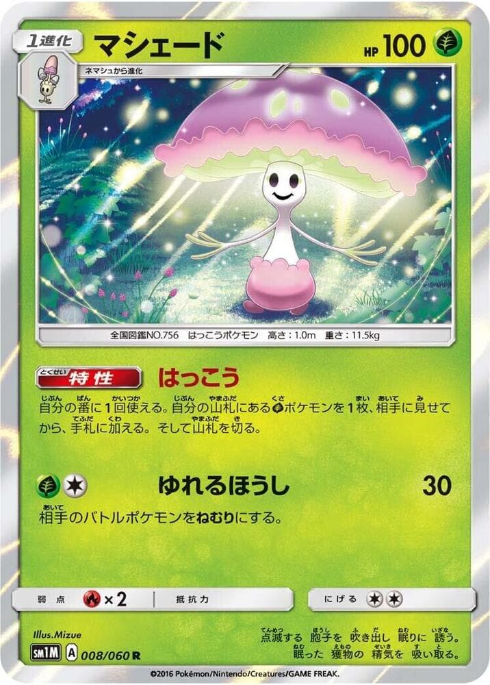 Shiinotic 008