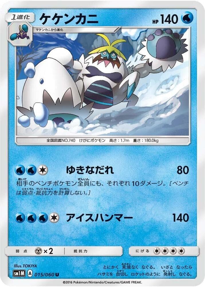 Crabominable 015
