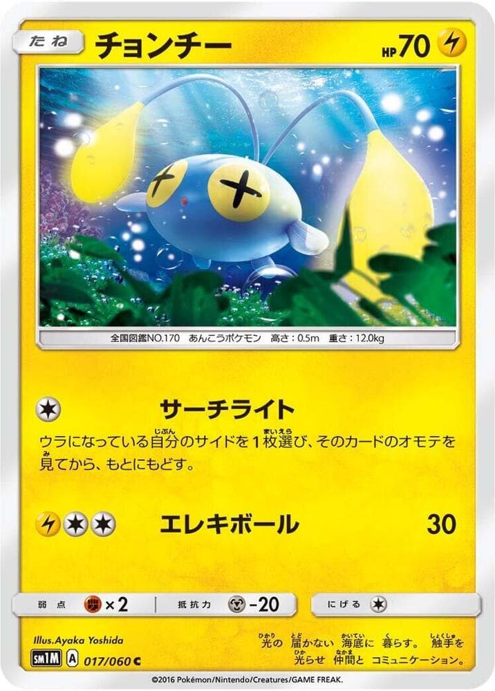 Chinchou 017 Normal