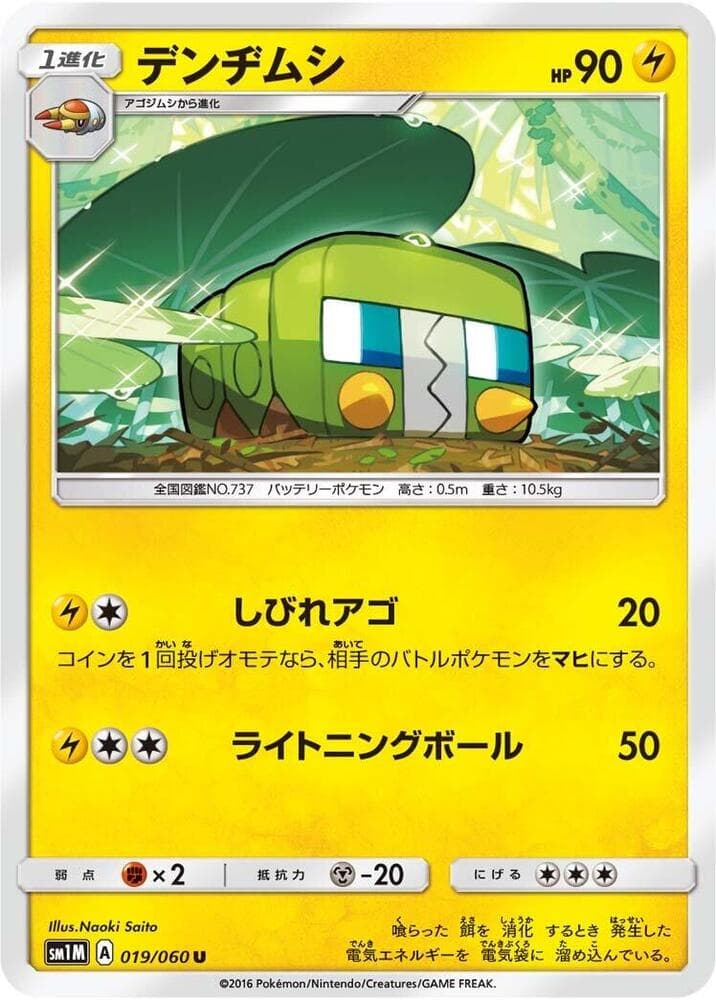 Charjabug 019