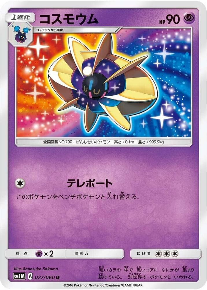 Cosmoem 027