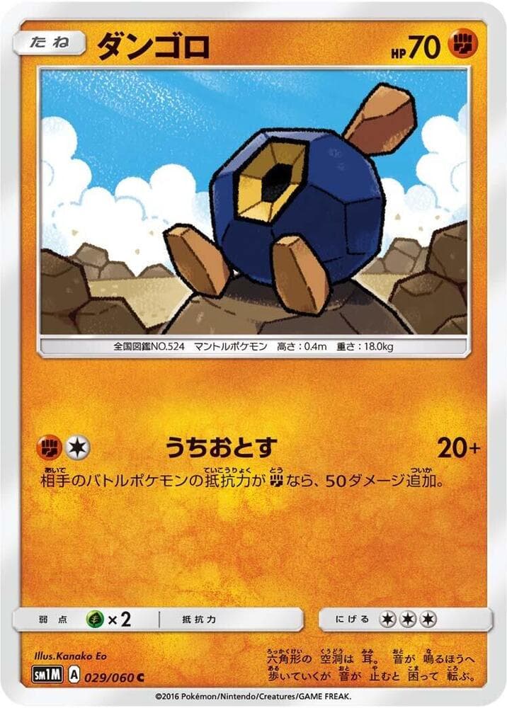 Roggenrola 029