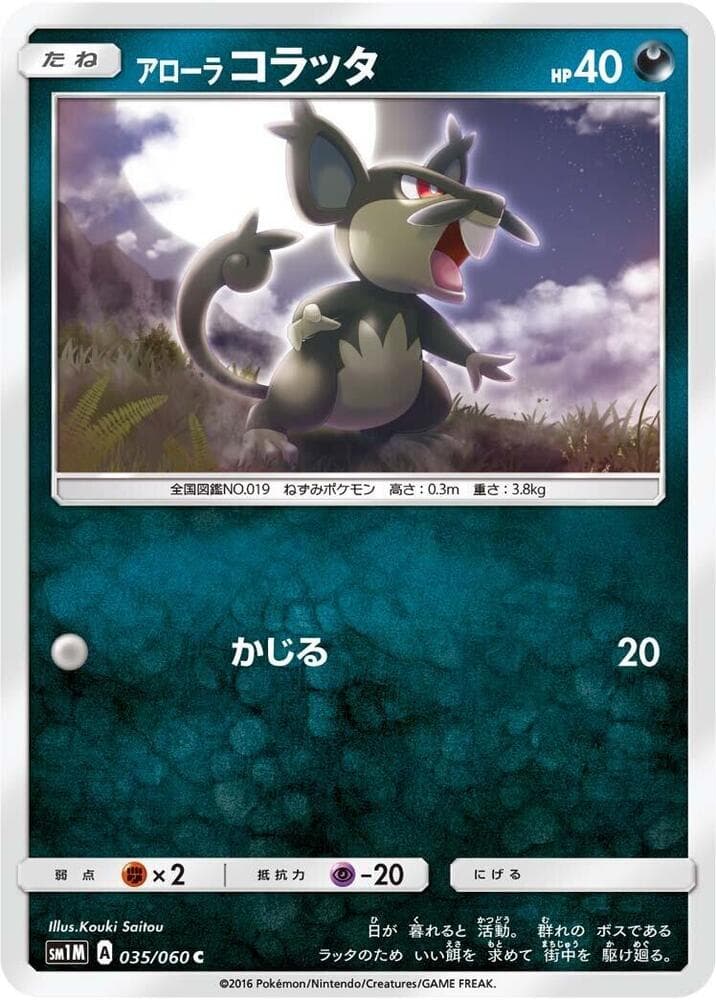 Alola Rattata 035 Normal