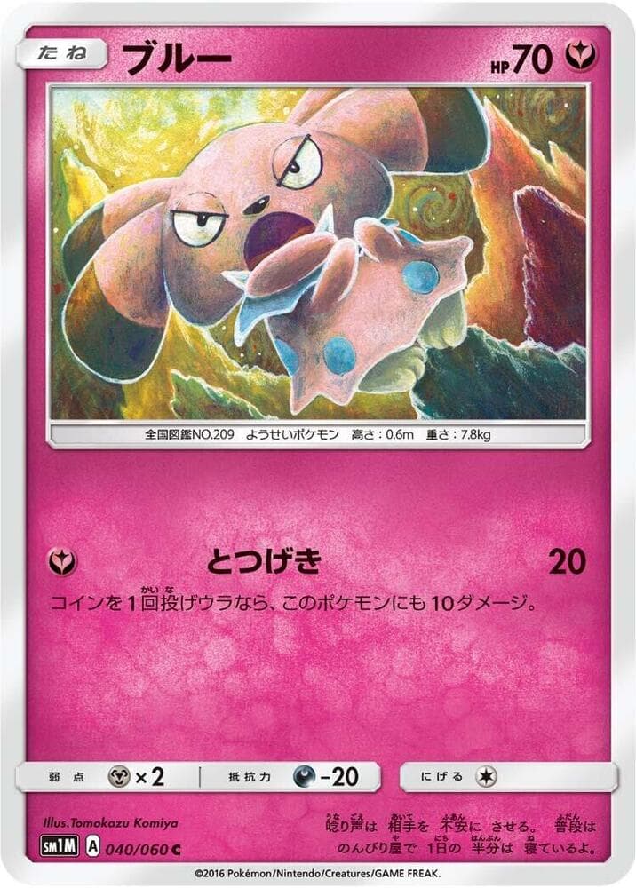 Snubbull 040 Normal
