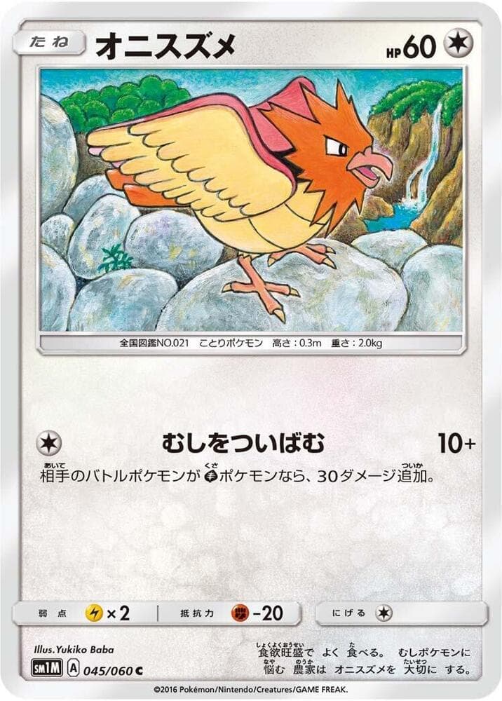 Spearow 045 Normal