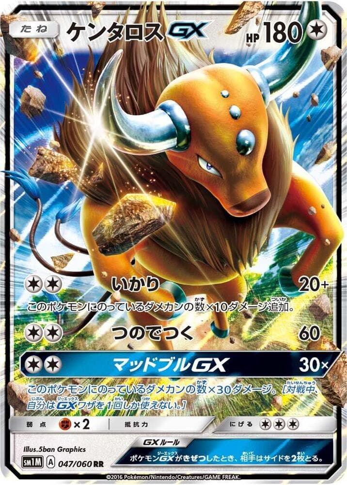 Tauros GX 047