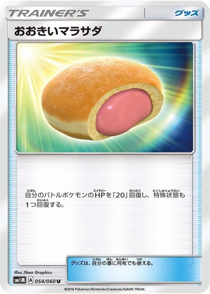 Big Malasada 054 Normal