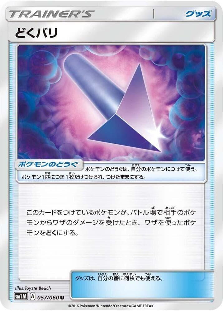 Poison Barb 057