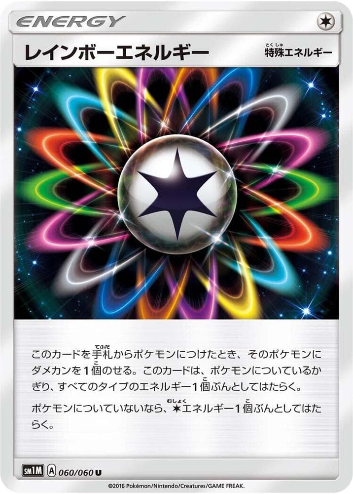 Rainbow Energy 060