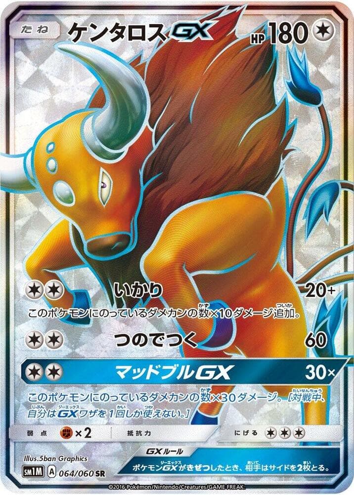 Tauros GX 064 Normal