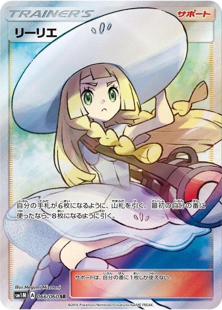 Lillie 066
